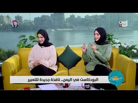 كيف تبدأ بعمل البودكاست... مع أسامة عادل