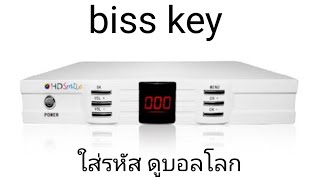bisskey gmm psi ipm ช่อง7 สัญญาณหาย