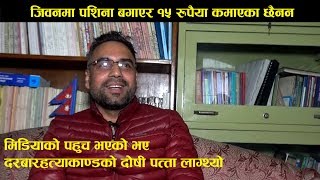 यो नेतृत्व गण नै बुर्जुवा हो , स्वागत नेपालले गरे खुलेर विरोध Swagat Nepal Latest Interview