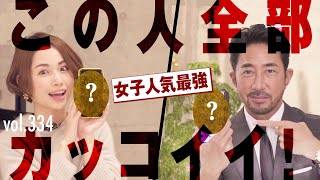 過去最強！コーデ対決が参考になりすぎる！| B.R. Fashion College Lesson.334 BR選手権アウター結果発表