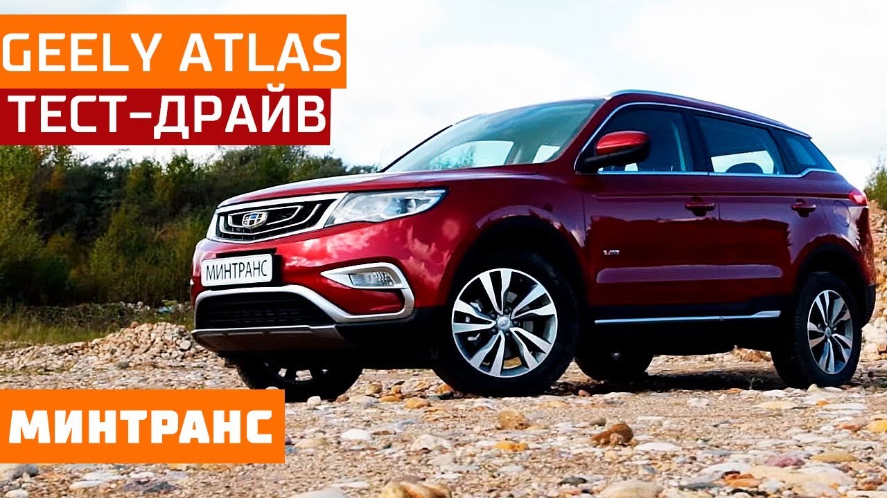 Geely atlas инструкция
