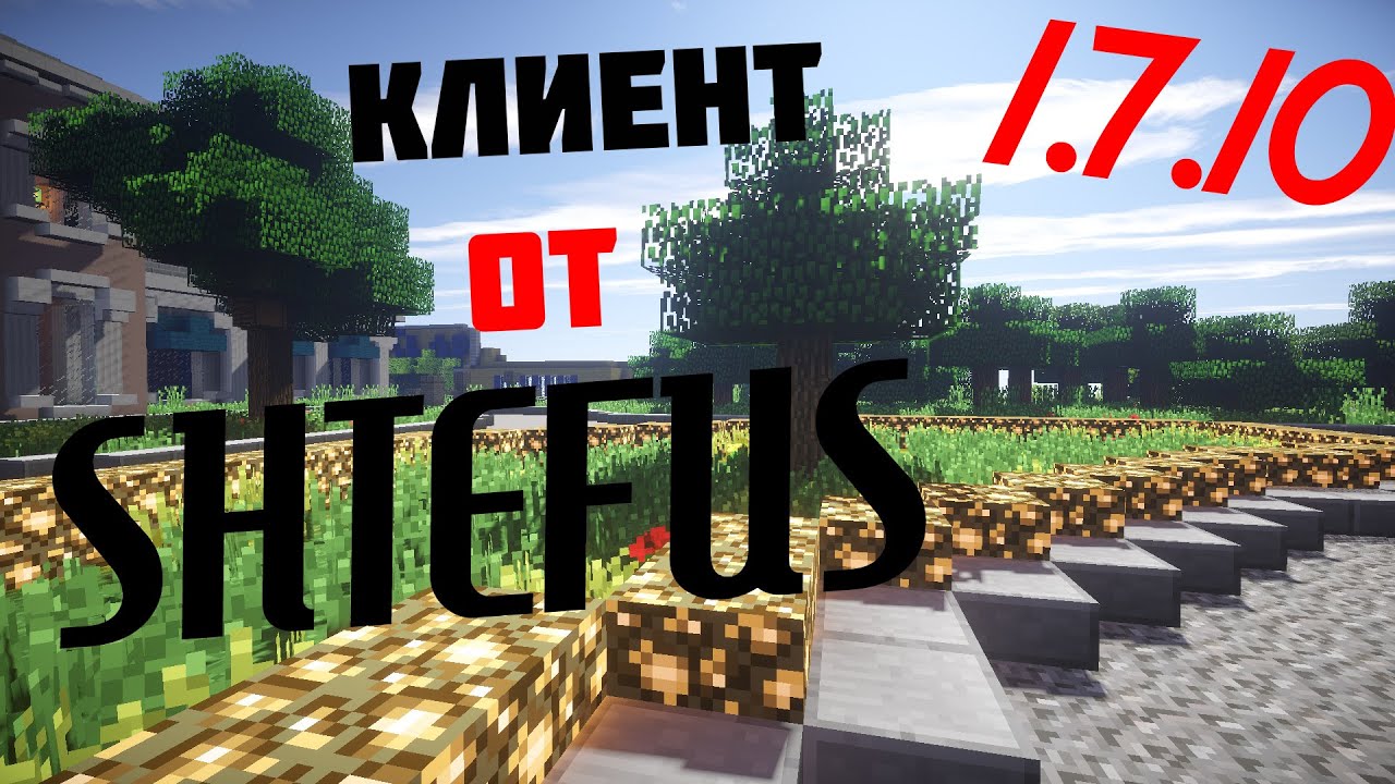 Сборка Yogcast 1.6.4 скачать