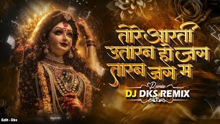 Tore Aarti Utaran Ho Jag Taran Dj Song | Mamta Deshmukh| Cg Trending Song | Cg NewSong |Dj Dks Remix