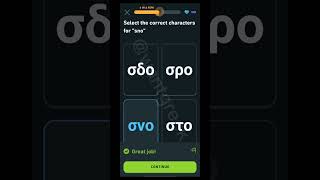 Greek Language video6 + "Hard" challenge from app screenshot 3