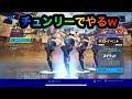 【フォートナイト】俺より強いやつに会いに行くストリートファイターでやる、大人のフォートナイト＃48【Fortnite】