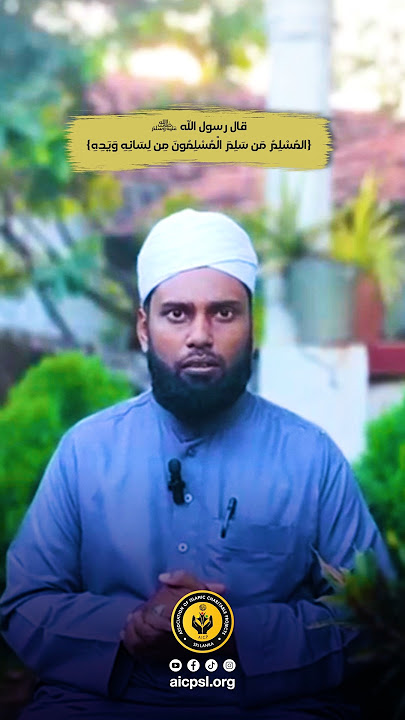 அநியாயம்⚠️ @A.D.M.Rifdhy.Ashari @voice_of_asha_era  #srilanka #bayan #tamil #fypシ