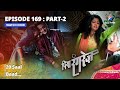 Episode 169 part 2  shamsher ne kiya aaradhya ka apaharan  piya rangrezz   