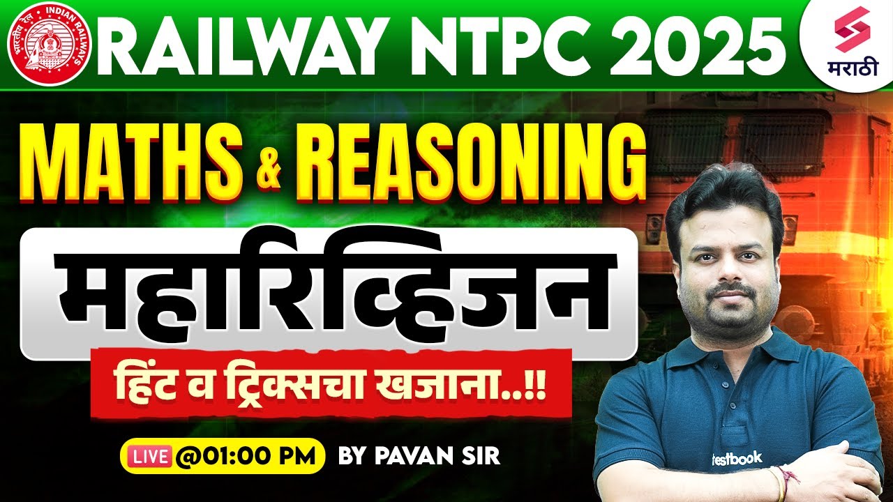 Railway NTPC Bharti 2025 | Maths & Reasoning - MAHA REVISION | Railway Bharti 2025 | Pavan Sir
