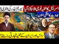 Israel’s Secret Missile Operations EXPOSED? | Iran-US War Takes Dangerous Turn