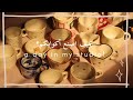كيف اصنع أكوابكم A Day In My Studio كيف اصنع أكوابكم A Day In My Studio