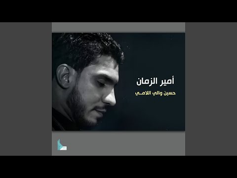 يا عيد المن جاي