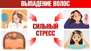 Главная причина выпадения волос🙌