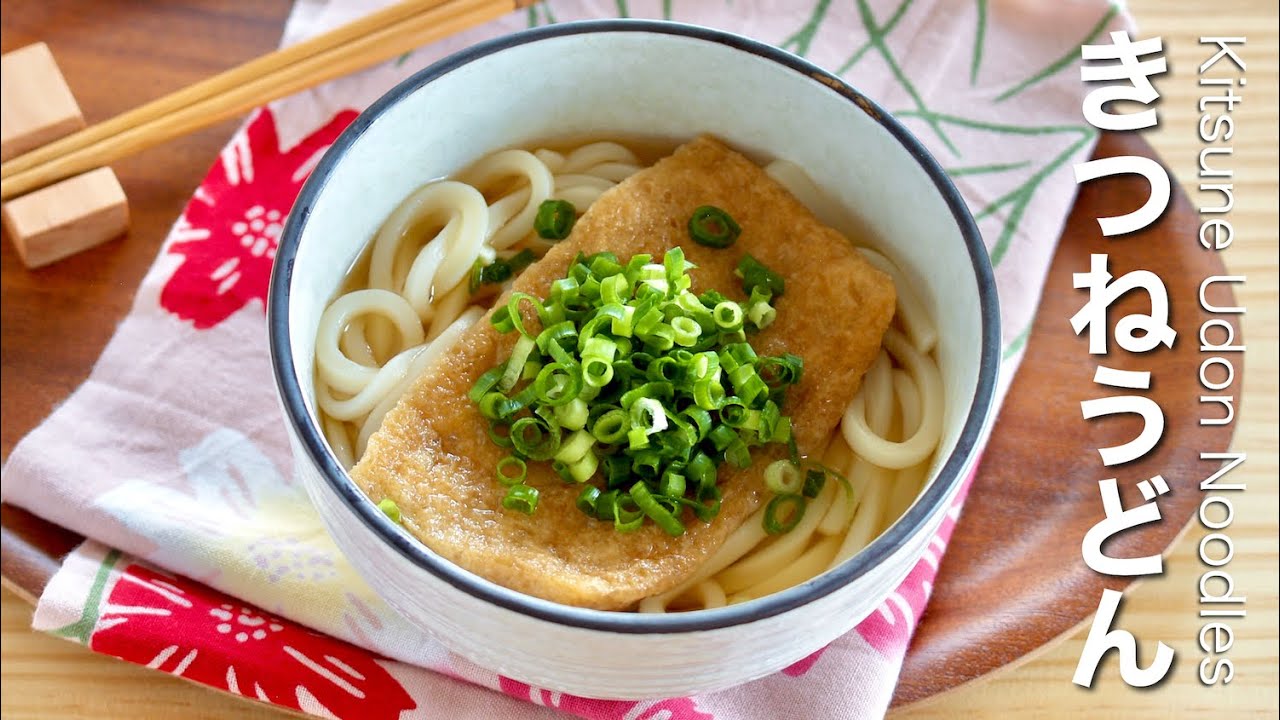 How To Make Kitsune Udon Juicy And Tasty Deep Fried Tofu Recipe Ochikeron Create Eat Happy Youtube