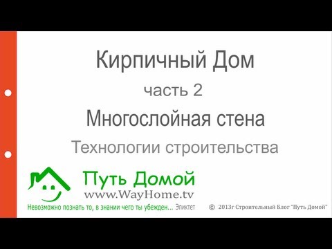 Строим кирпичный дом. Высолы на кирпиче.