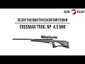 Пневматическая винтовка Crosman Trail NP 8 BT1K77SNP 4,5 мм