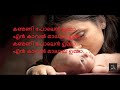 kanmani polen umma full song lyrics Mp3 Song