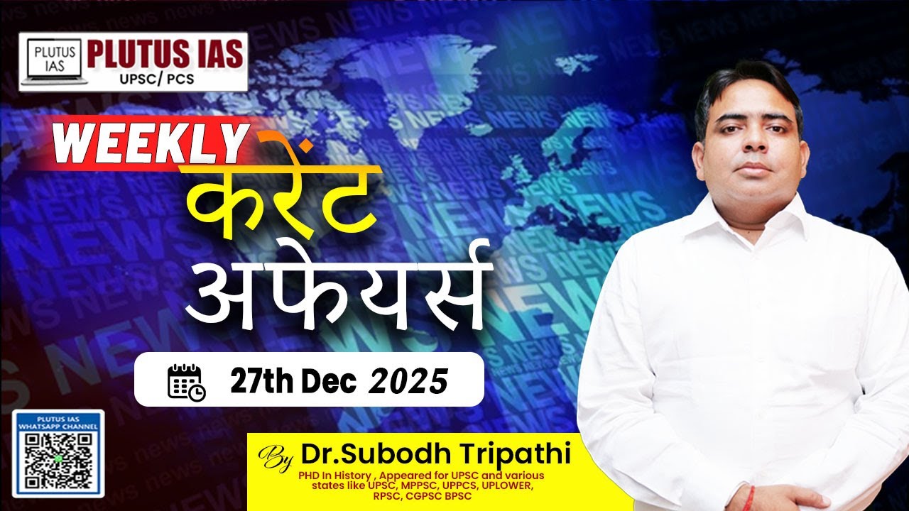 🔴 Weekly Current Affairs For UPSC | 27th Dec 2025 Live | Subodh Sir # ...