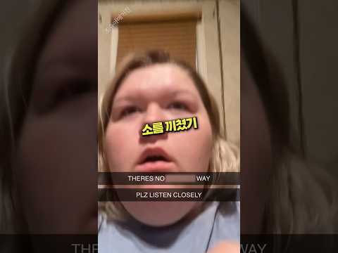 TV보다 트라우마 걸린 틱톡커