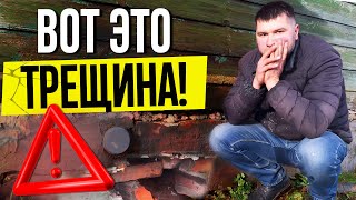видео: ФУНДАМЕНТ ЛОПНУЛ, ДОМ САДИТСЯ В ЗЕМЛЮ. ЧТО ДЕЛАТЬ? ПОДНИМАЕМ ДОМ ДОМКРАТОМ, УСИЛИВАЕМ ФУНДАМЕНТ ДОМА картинка: ФУНДАМЕНТ ЛОПНУЛ, ДОМ САДИТСЯ В ЗЕМЛЮ. ЧТО ДЕЛАТЬ? ПОДНИМАЕМ ДОМ ДОМКРАТОМ, УСИЛИВАЕМ ФУНДАМЕНТ ДОМА
