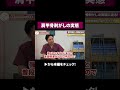 【施術】肩甲骨剥がしの注意点