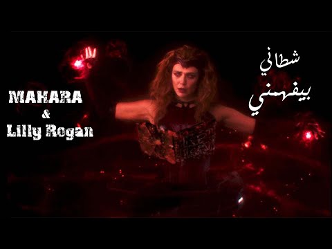        مهارة ليلي روجان شطاني بيفهمني