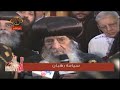 للرهبان احترسوا من ال والستات قداسة البابا شنودة الثالث للاباء الرهبان الجدد 