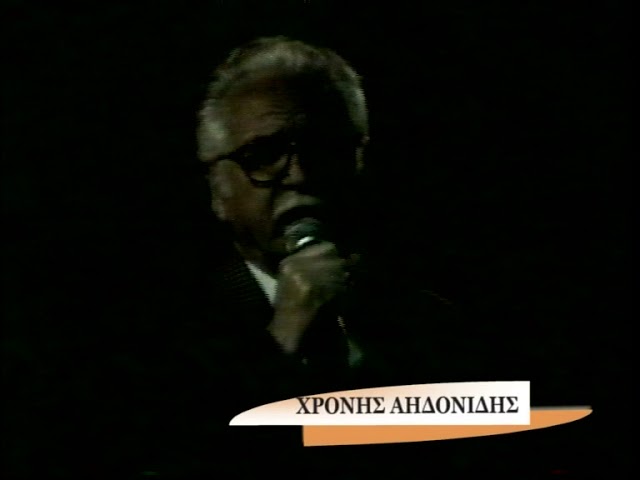 ΕΛΕΥΘΕΡΙΑ ΘΡΑΚΗΑ 1997 02 ΑΗΔΟΝΙΔΗΣ