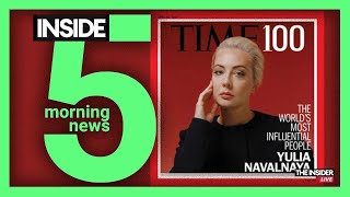 ⚡️🎙Эвакуация в Кургане | Навальная в списке Time | Утренний подкаст INSIDE 5