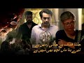 Maa Mujhko Jhulao Na Jhoola - Singer - Rahim Shah - Pakistani Drama Ost 2021 Mp3 Song