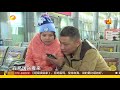 寻情记20171129期：彩云之南 瑶家女儿漫漫回家路超清版