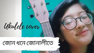 Video thumbnail of "Jun dhone Junalite | Cover song | Dipali Borthakur |  Ukulele Cover |  Assamese Song | By Narjee"