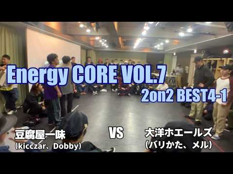 【エナコアVOL.7】豆腐屋一味 vs 大洋ホエールズ (BEST4-1) 【若手アニソンダンスバトル】