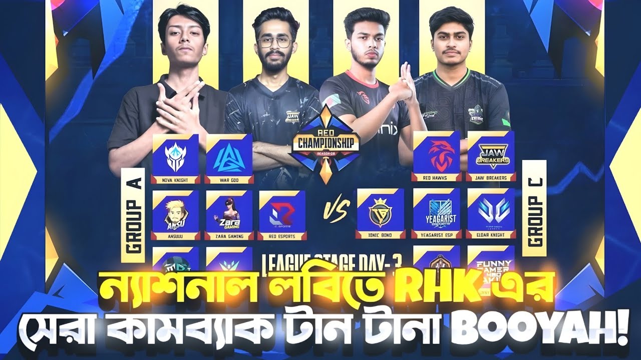 R Rkh ন্যাশনাল লবিতে Rhk টিমের সেরা কামব্যাক 🤩 Rhk tournament live 🎮 - YouTube