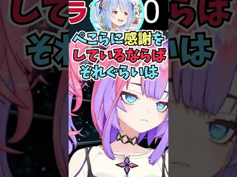 ぺこらにチケットをプレゼントしてくれと頼まれるも電波障害でなんとか乗り切ろうとするヴィヴィ #shorts #ホロライブ #切り抜き #vtuber #ホロ切り抜き #綺々羅々ヴィヴィ #兎田ぺこら