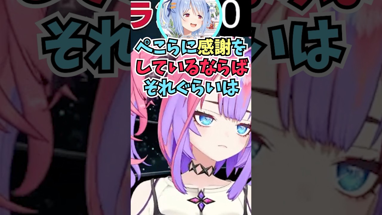 ぺこらにチケットをプレゼントしてくれと頼まれるも電波障害でなんとか乗り切ろうとするヴィヴィ #shorts #ホロライブ #切り抜き #vtuber #ホロ切り抜き #綺々羅々ヴィヴィ #兎田ぺこら