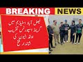 Faisalabad Stadium Grand Sports Event | Old Eleven vs Showbiz Team | Legends Cricket Match
