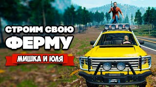 СТРОИМ СВОЮ ФЕРМУ - АТАКА БУЙНОГО МЕДВЕДЯ ♦ Ranch Simulator #5