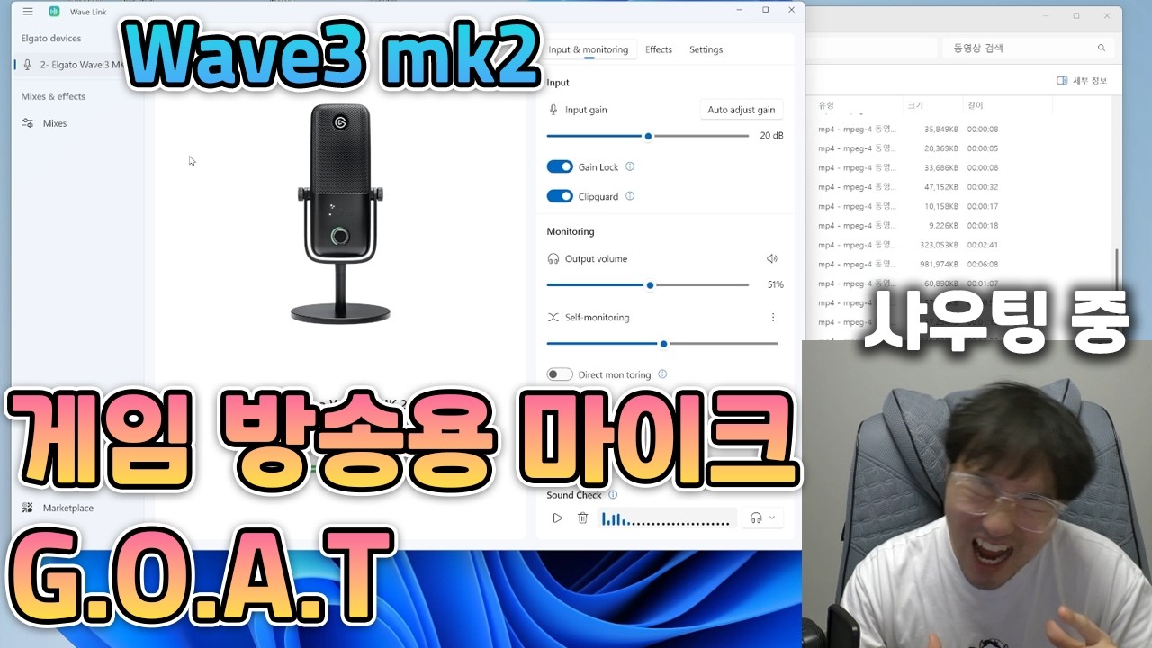 게임 방송용 마이크 종결자 GOAT - 엘가토 Wave3 mk2 리뷰 - YouTube