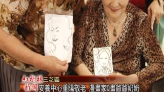 1021008紅樹林有線新聞