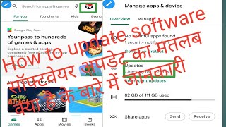 Andriod application update kre, SOFTWARE AUTO UPDATE KAISE KARE - HOW TO UPDATE SOFTWARE ON ANDROID screenshot 4