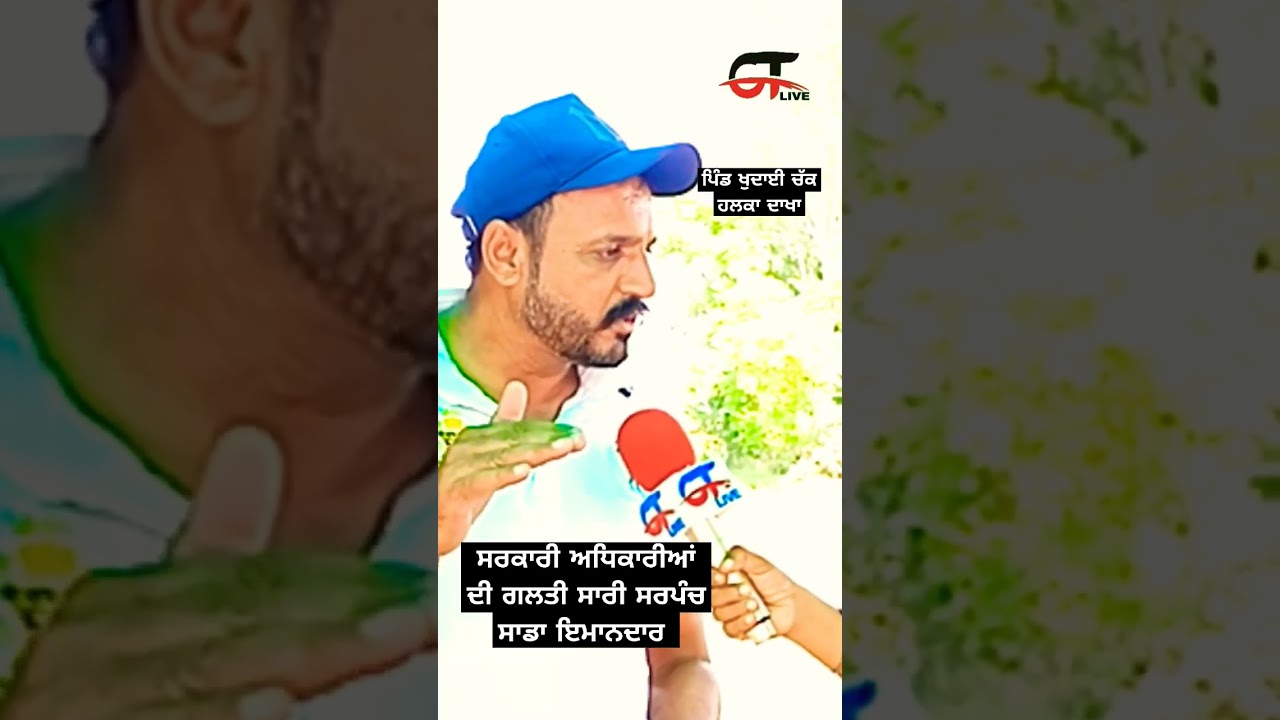 🎈ਪਿੰਡ ਖੁਦਾਈ ਚੱਕ 🙏👍 