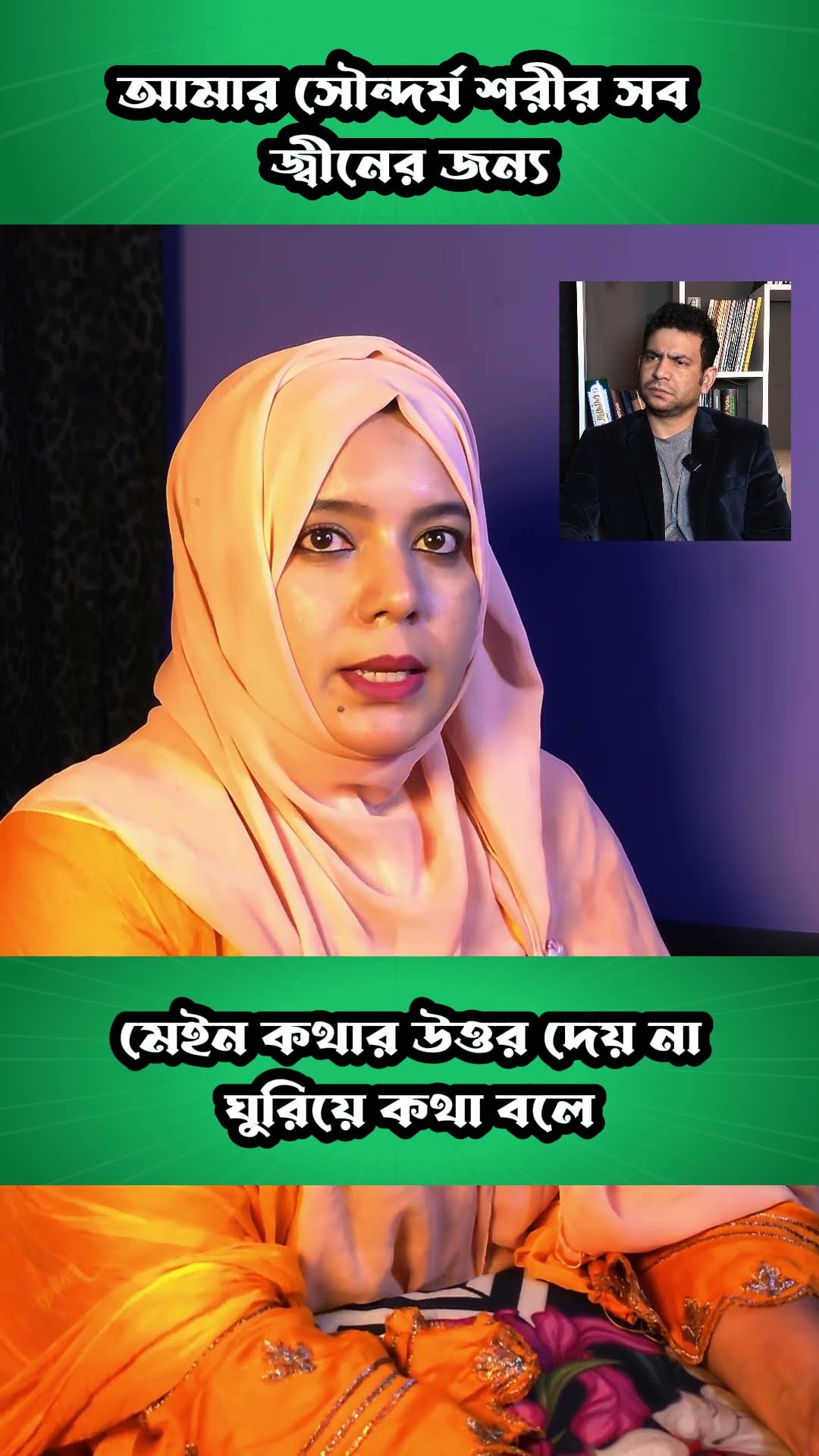 মেইন কথার উত্তর দেয় না #shorts #comedy #ytshorts