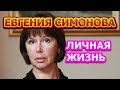 Евгения Симонова - биография, личная жизнь, муж, дети. Актриса сериала Ланцет