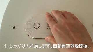 Meoof 自動除湿真空ストッカー除湿剤無しの使用方法