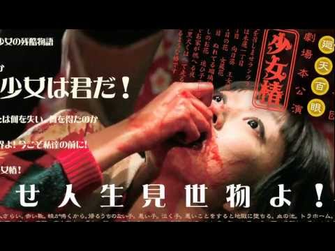 廻天百眼 少女椿 12版cm Youtube