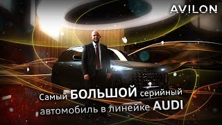 Новый Audi Q6 уже в России!