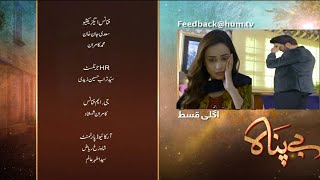 Bepanah Episode 48 Promo || Bepanah Epi 48 Teaser ( Kanwal Khan Khaqan Shahnawaz Eshal Fayyaz )