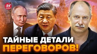 😳ЖДАНОВ: Сі ОШЕЛЕШИВ про Путіна! От, що ЧЕКАЄ Росію тепер. Китай йде на НЕОЧІКУВАНЕ @OlegZhdanov