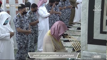 عشاء 10 صفر 1443 |من سورة الأنعام 100 - 110 | للشيخ د. عبدالمحسن القاسم