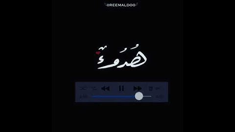 ان المتقين فى مقام امين - سورة الدخان